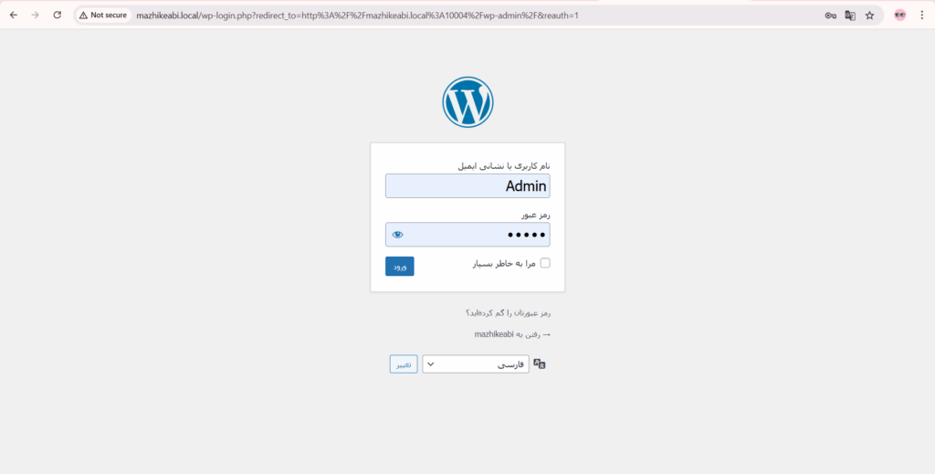 وارد کردن نام کاربری و رمز عبور